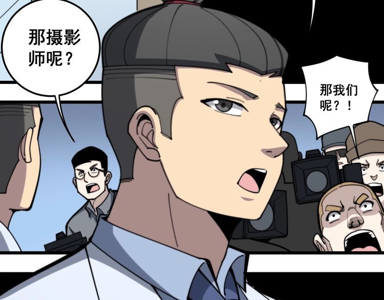 毒手巫医韩漫全集-第148话 秘术！秘术！无删减无遮挡章节图片 