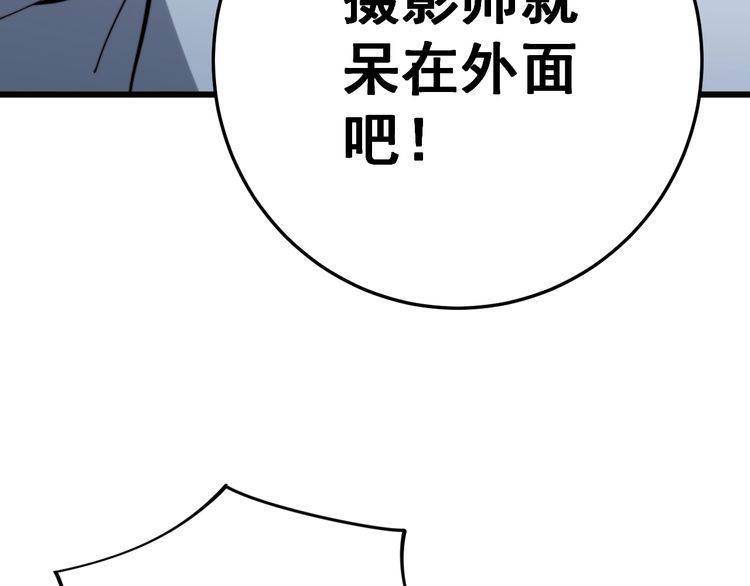 毒手巫医韩漫全集-第148话 秘术！秘术！无删减无遮挡章节图片 