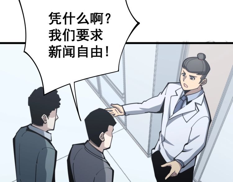 毒手巫医韩漫全集-第148话 秘术！秘术！无删减无遮挡章节图片 