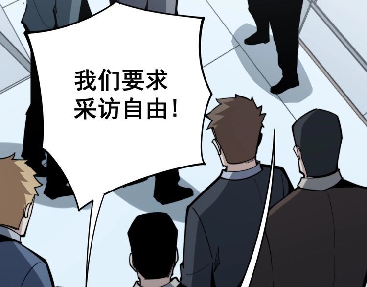 毒手巫医韩漫全集-第148话 秘术！秘术！无删减无遮挡章节图片 