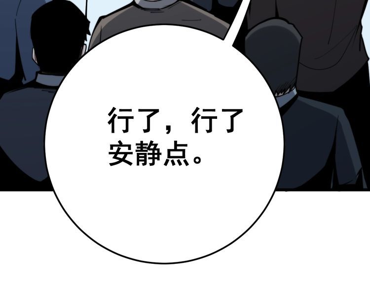 毒手巫医韩漫全集-第148话 秘术！秘术！无删减无遮挡章节图片 