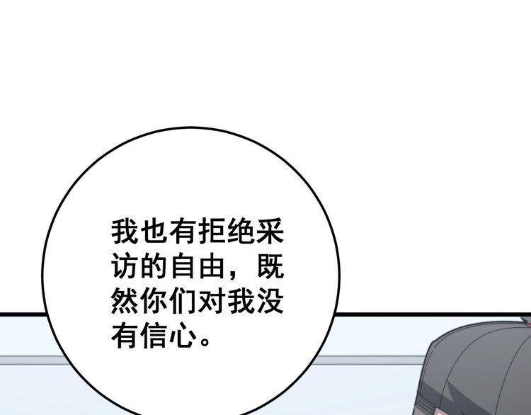 毒手巫医韩漫全集-第148话 秘术！秘术！无删减无遮挡章节图片 