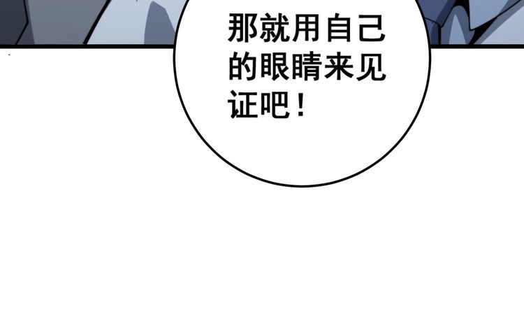 毒手巫医韩漫全集-第148话 秘术！秘术！无删减无遮挡章节图片 