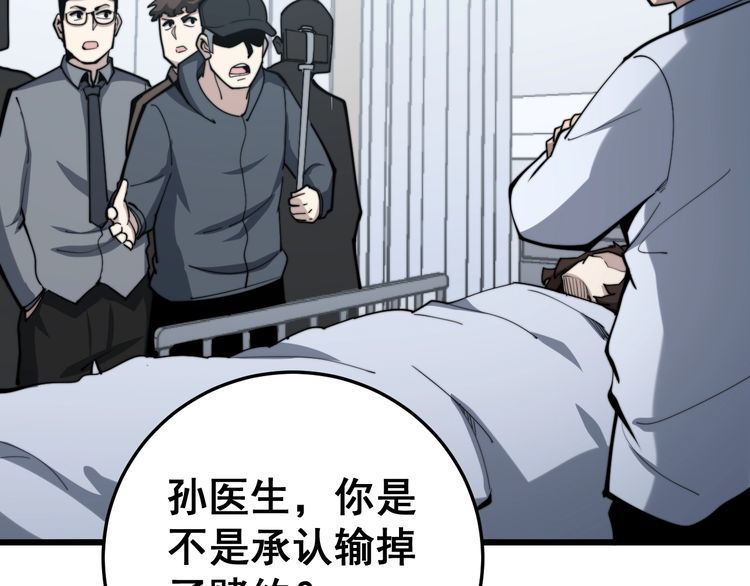 毒手巫医韩漫全集-第148话 秘术！秘术！无删减无遮挡章节图片 