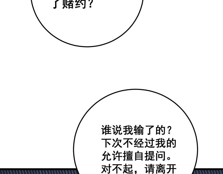 毒手巫医韩漫全集-第148话 秘术！秘术！无删减无遮挡章节图片 
