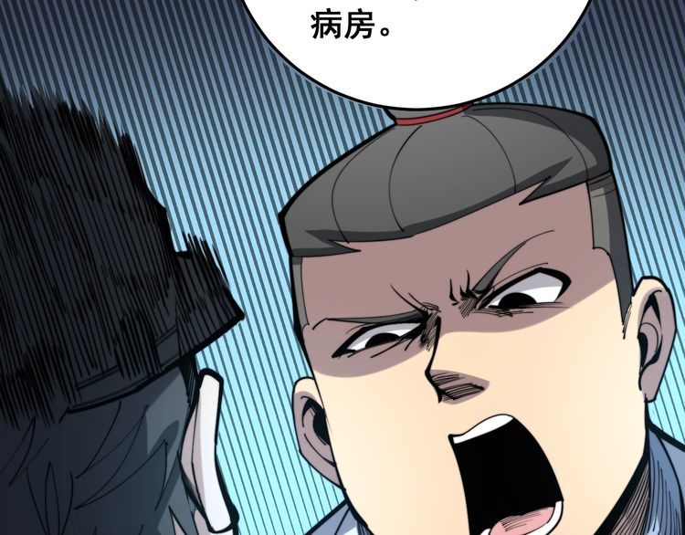 毒手巫医韩漫全集-第148话 秘术！秘术！无删减无遮挡章节图片 