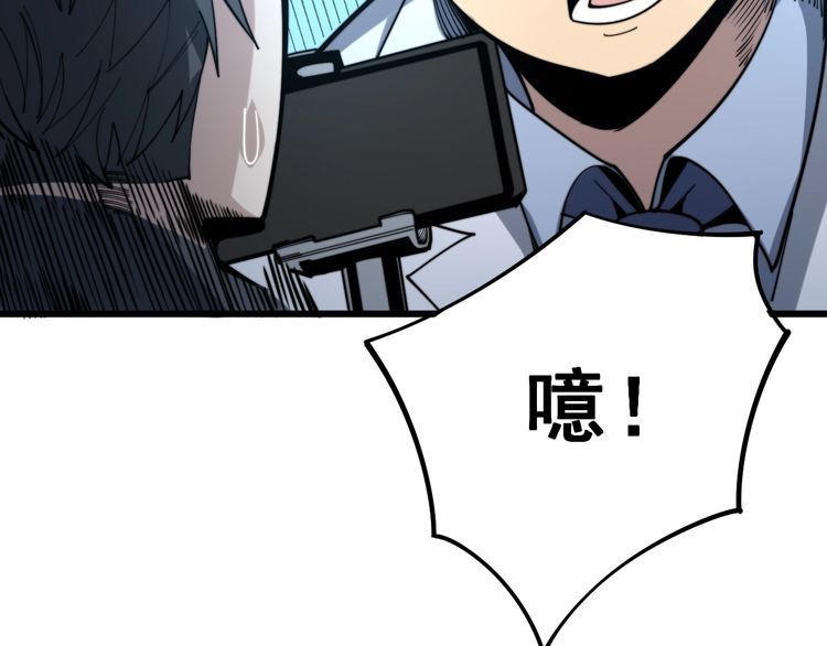 毒手巫医韩漫全集-第148话 秘术！秘术！无删减无遮挡章节图片 