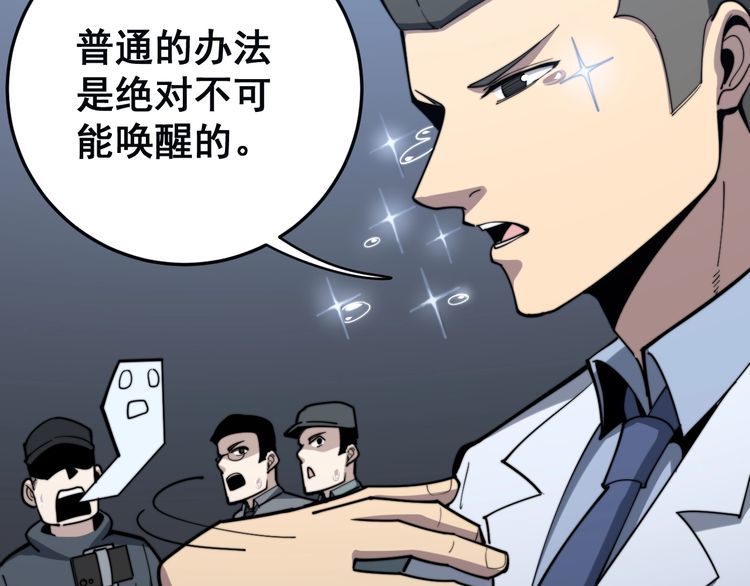 毒手巫医韩漫全集-第148话 秘术！秘术！无删减无遮挡章节图片 