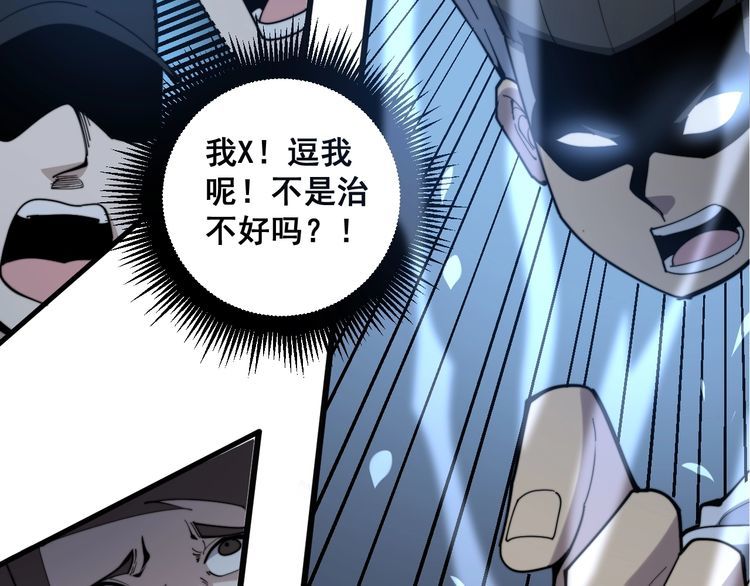 毒手巫医韩漫全集-第148话 秘术！秘术！无删减无遮挡章节图片 