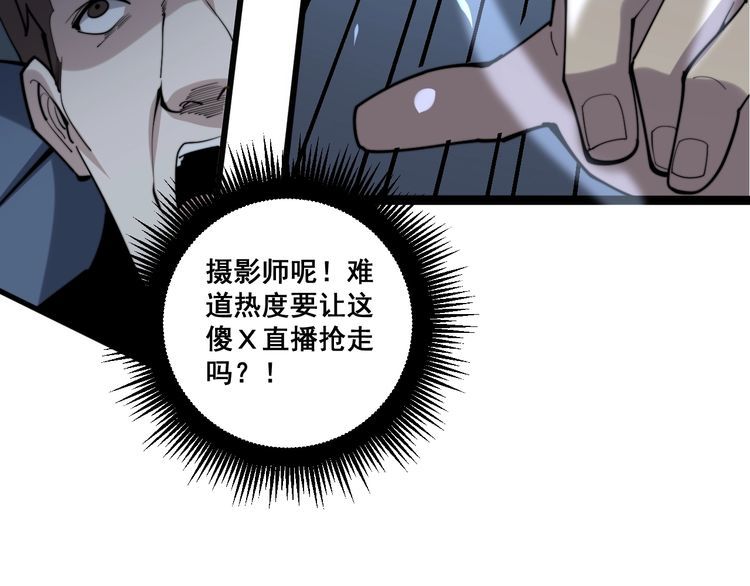 毒手巫医韩漫全集-第148话 秘术！秘术！无删减无遮挡章节图片 