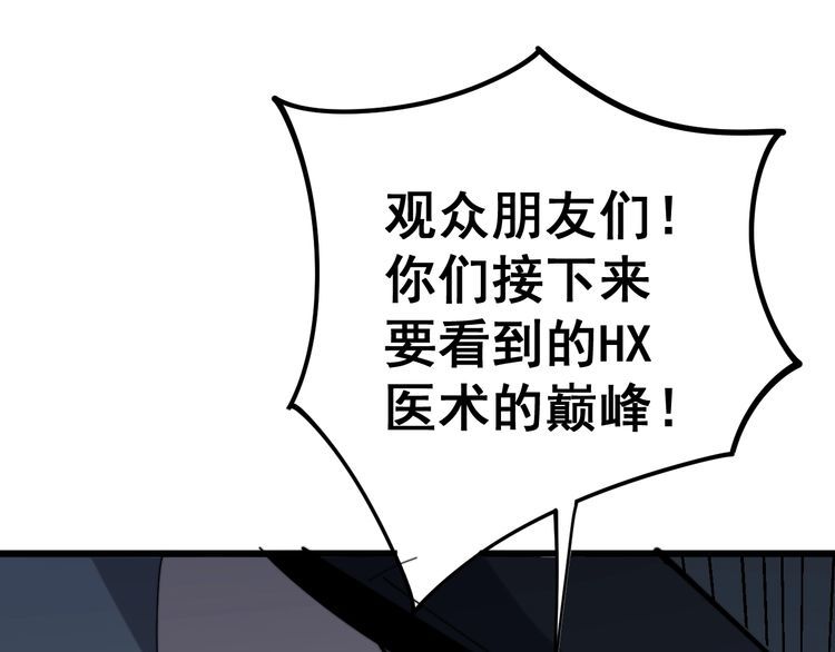 毒手巫医韩漫全集-第148话 秘术！秘术！无删减无遮挡章节图片 