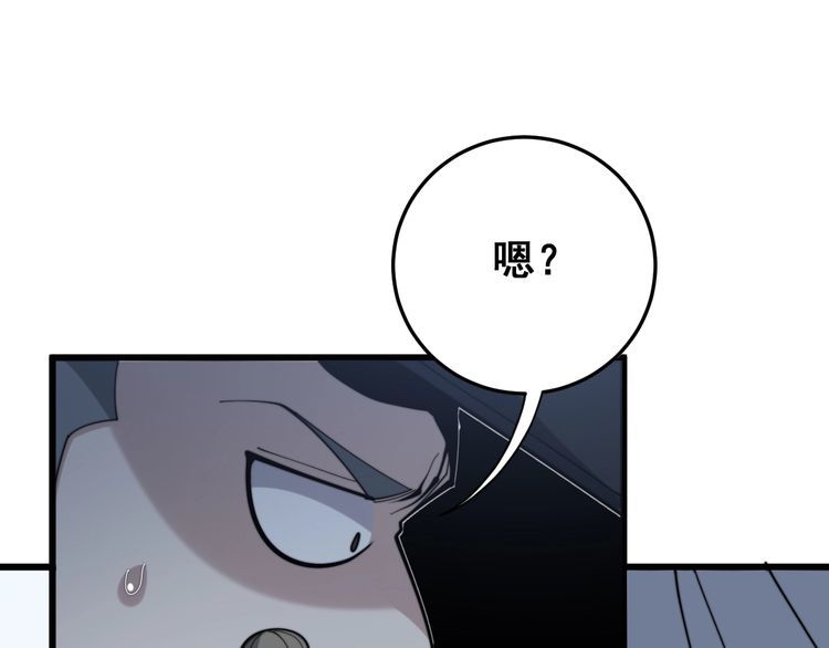 毒手巫医韩漫全集-第148话 秘术！秘术！无删减无遮挡章节图片 