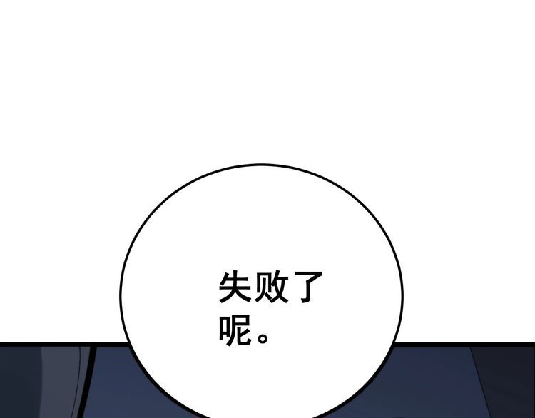 毒手巫医韩漫全集-第148话 秘术！秘术！无删减无遮挡章节图片 