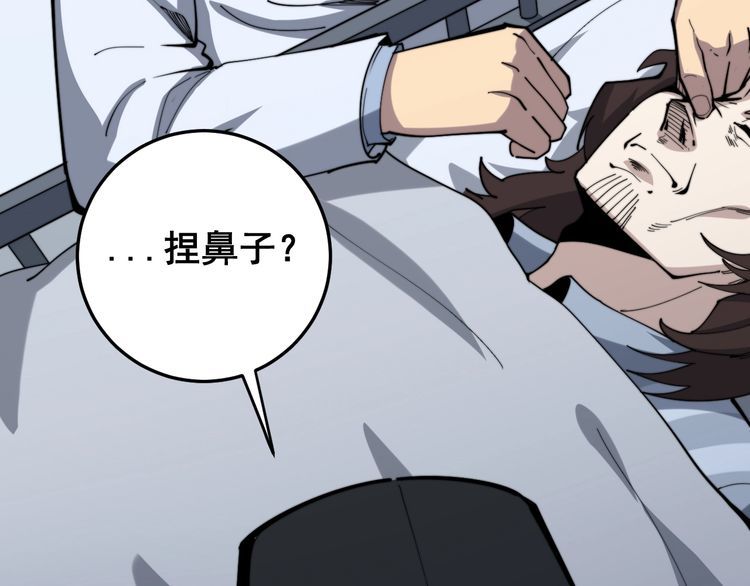 毒手巫医韩漫全集-第148话 秘术！秘术！无删减无遮挡章节图片 