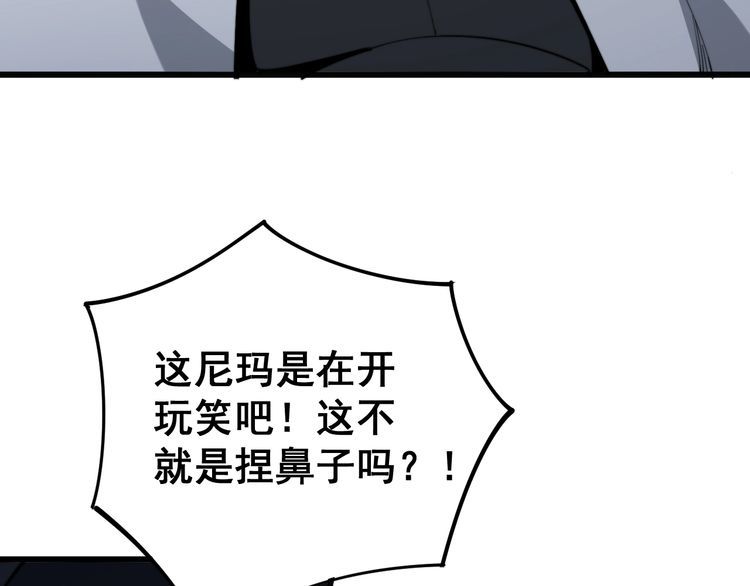 毒手巫医韩漫全集-第148话 秘术！秘术！无删减无遮挡章节图片 