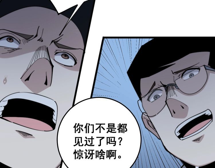 毒手巫医韩漫全集-第148话 秘术！秘术！无删减无遮挡章节图片 