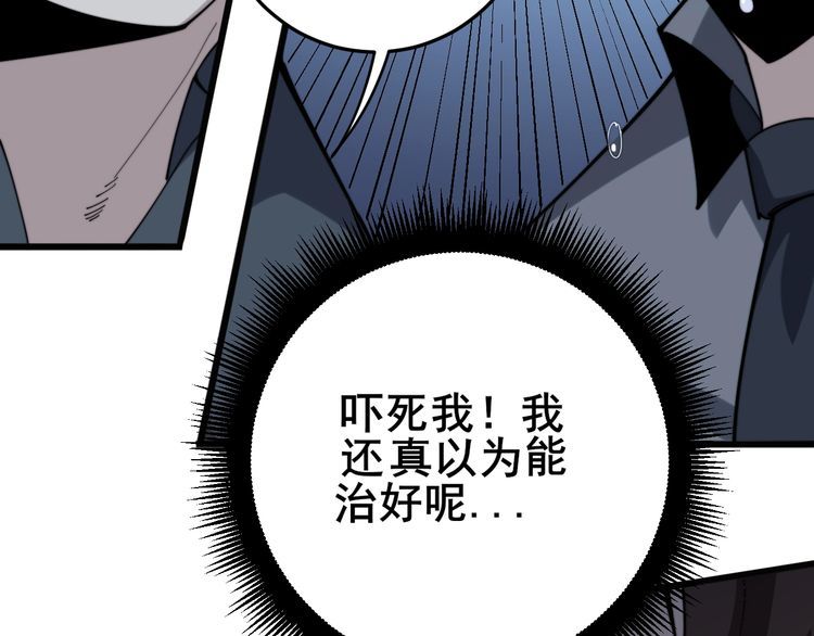 毒手巫医韩漫全集-第148话 秘术！秘术！无删减无遮挡章节图片 