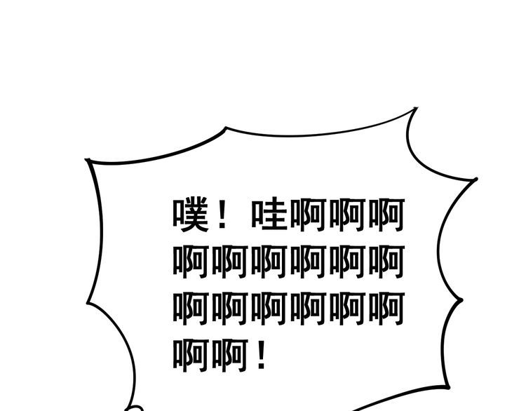 毒手巫医韩漫全集-第148话 秘术！秘术！无删减无遮挡章节图片 