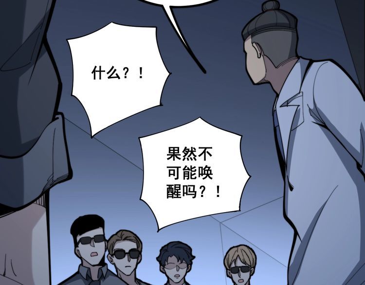毒手巫医韩漫全集-第148话 秘术！秘术！无删减无遮挡章节图片 
