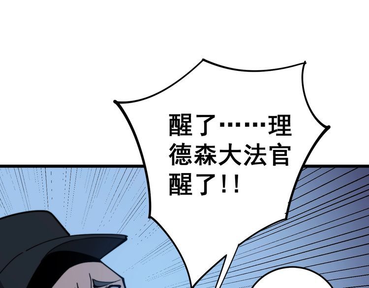 毒手巫医韩漫全集-第148话 秘术！秘术！无删减无遮挡章节图片 