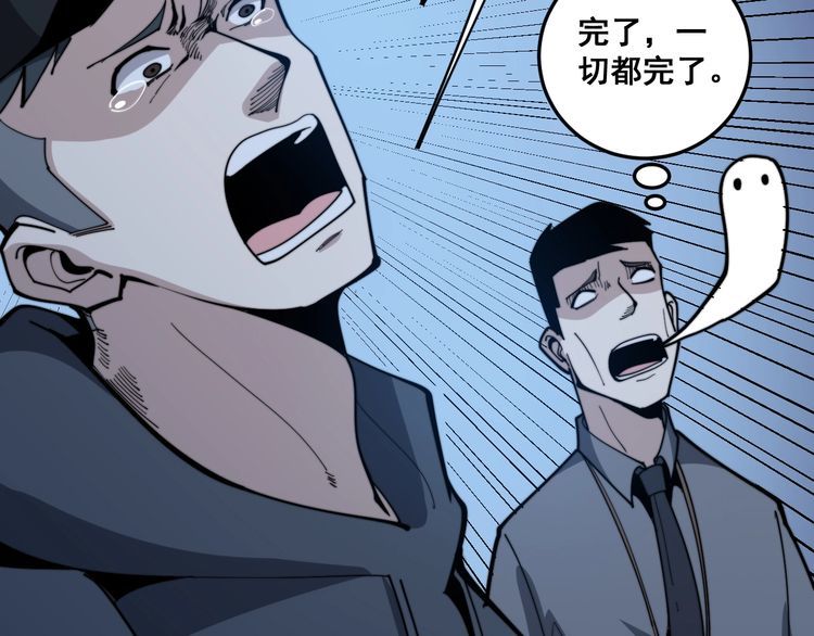 毒手巫医韩漫全集-第148话 秘术！秘术！无删减无遮挡章节图片 