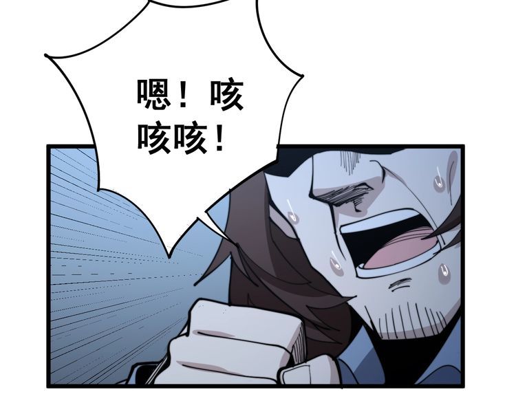 毒手巫医韩漫全集-第148话 秘术！秘术！无删减无遮挡章节图片 