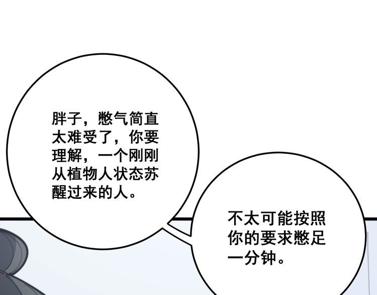 毒手巫医韩漫全集-第148话 秘术！秘术！无删减无遮挡章节图片 
