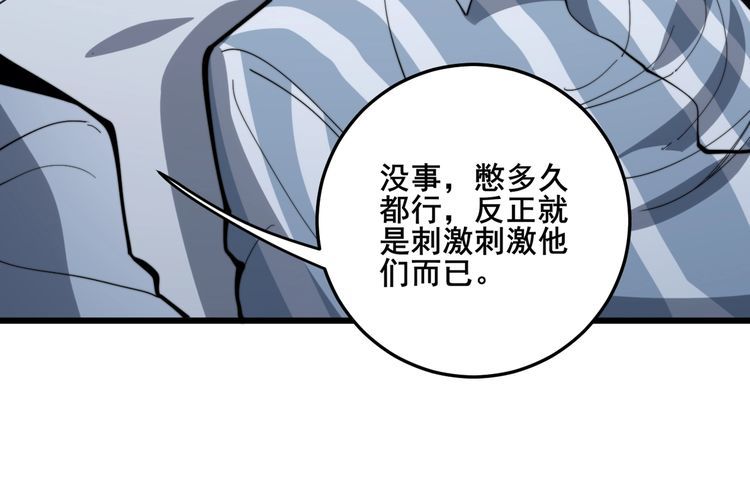 毒手巫医韩漫全集-第148话 秘术！秘术！无删减无遮挡章节图片 