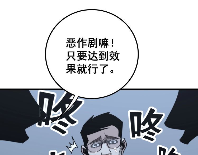 毒手巫医韩漫全集-第148话 秘术！秘术！无删减无遮挡章节图片 