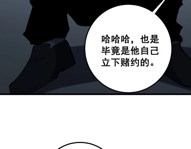 毒手巫医韩漫全集-第148话 秘术！秘术！无删减无遮挡章节图片 