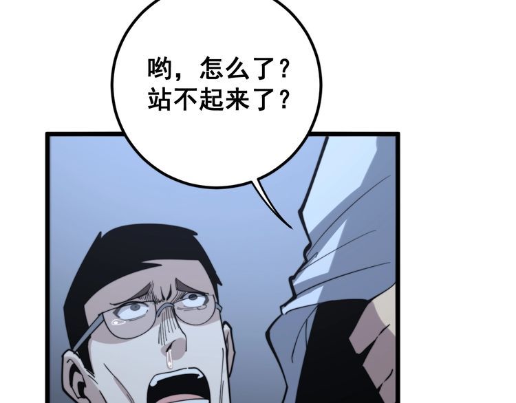 毒手巫医韩漫全集-第148话 秘术！秘术！无删减无遮挡章节图片 