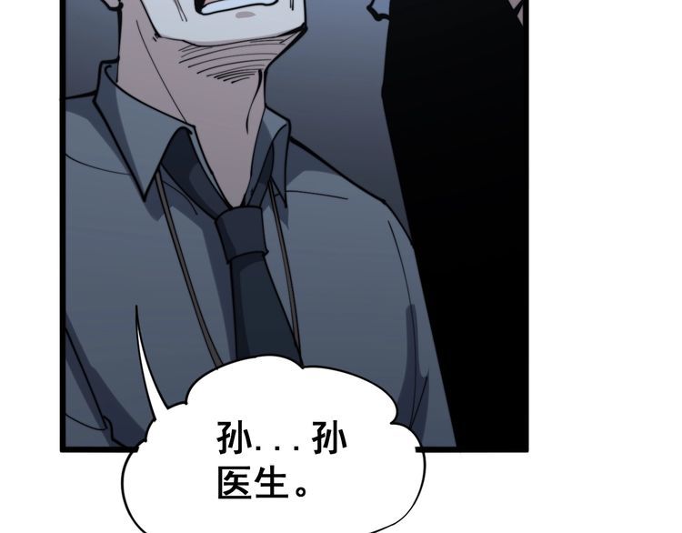 毒手巫医韩漫全集-第148话 秘术！秘术！无删减无遮挡章节图片 