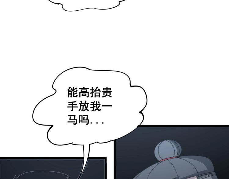 毒手巫医韩漫全集-第148话 秘术！秘术！无删减无遮挡章节图片 