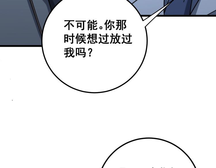 毒手巫医韩漫全集-第148话 秘术！秘术！无删减无遮挡章节图片 
