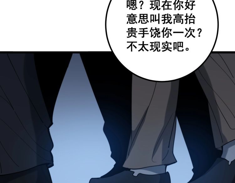 毒手巫医韩漫全集-第148话 秘术！秘术！无删减无遮挡章节图片 