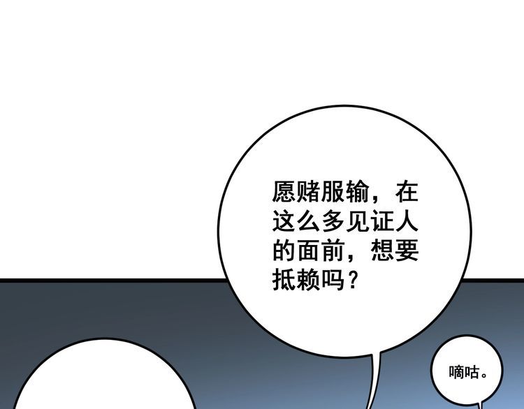 毒手巫医韩漫全集-第148话 秘术！秘术！无删减无遮挡章节图片 