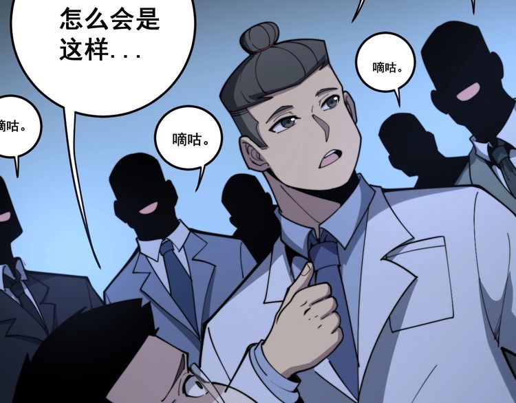 毒手巫医韩漫全集-第148话 秘术！秘术！无删减无遮挡章节图片 