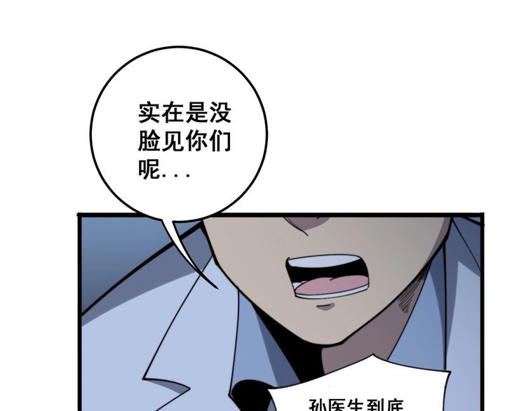毒手巫医韩漫全集-第148话 秘术！秘术！无删减无遮挡章节图片 