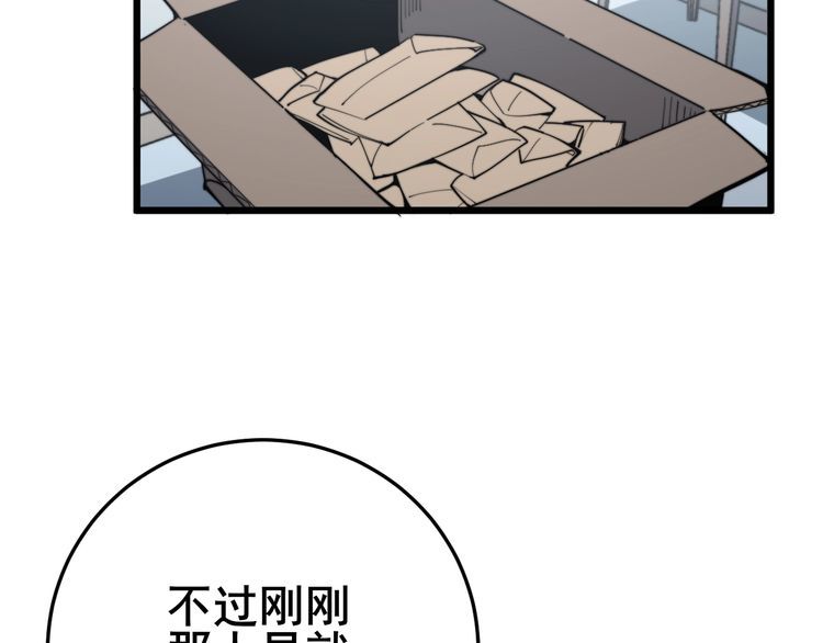 毒手巫医韩漫全集-第148话 秘术！秘术！无删减无遮挡章节图片 