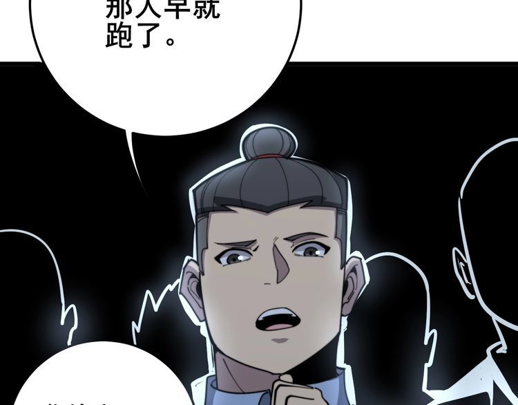 毒手巫医韩漫全集-第148话 秘术！秘术！无删减无遮挡章节图片 