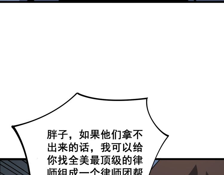 毒手巫医韩漫全集-第148话 秘术！秘术！无删减无遮挡章节图片 