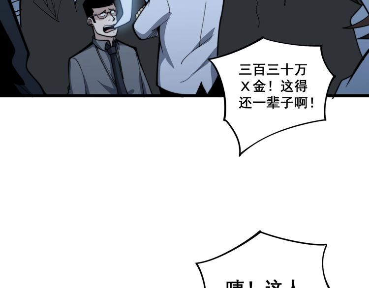 毒手巫医韩漫全集-第148话 秘术！秘术！无删减无遮挡章节图片 