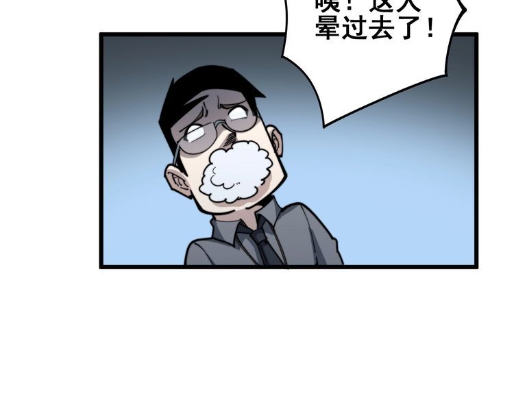 毒手巫医韩漫全集-第148话 秘术！秘术！无删减无遮挡章节图片 
