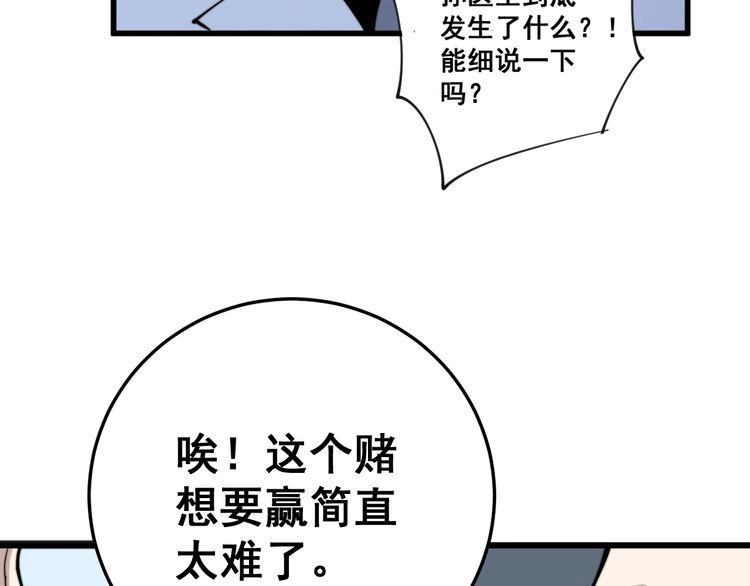 毒手巫医韩漫全集-第148话 秘术！秘术！无删减无遮挡章节图片 