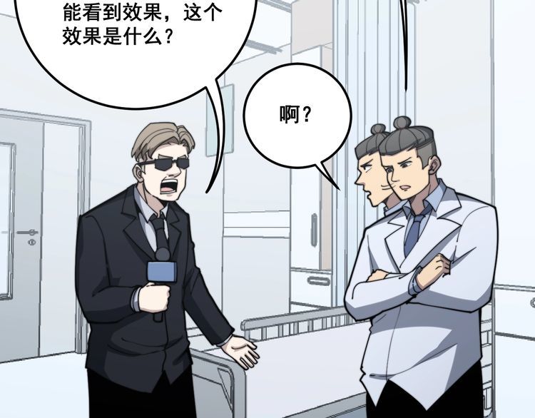 毒手巫医韩漫全集-第148话 秘术！秘术！无删减无遮挡章节图片 