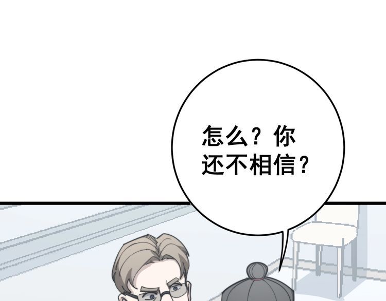 毒手巫医韩漫全集-第148话 秘术！秘术！无删减无遮挡章节图片 