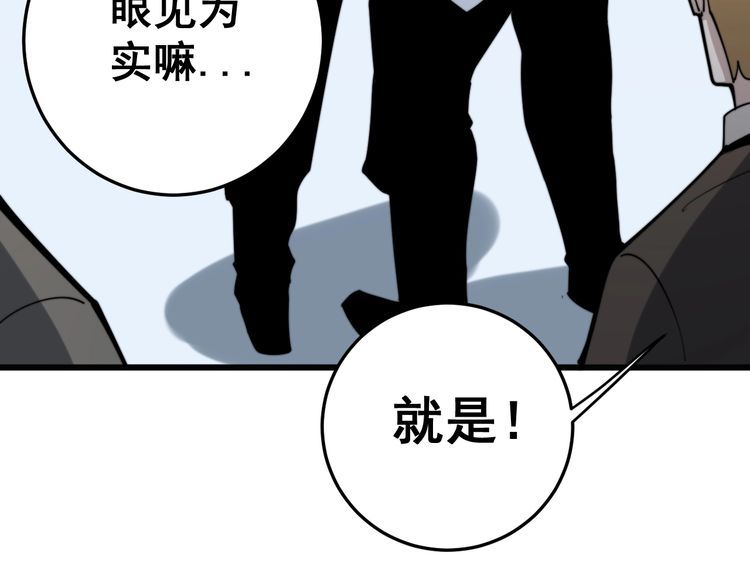 毒手巫医韩漫全集-第148话 秘术！秘术！无删减无遮挡章节图片 