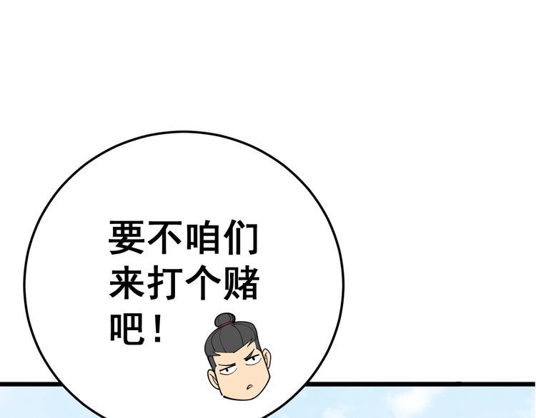 毒手巫医韩漫全集-第148话 秘术！秘术！无删减无遮挡章节图片 