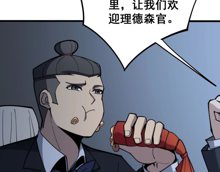 毒手巫医韩漫全集-第149话 人生何处不相逢！无删减无遮挡章节图片 