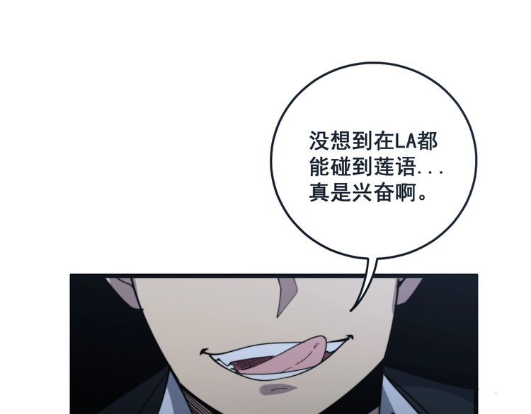 毒手巫医韩漫全集-第149话 人生何处不相逢！无删减无遮挡章节图片 